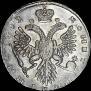 Полтина 1732 года