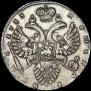 1 рубль 1733 года