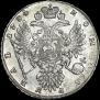 1 рубль 1734 года