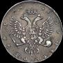 1 рубль 1741 года