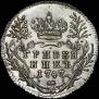 Grivennik 1747 year