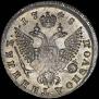 Polupoltinnik 1748 year