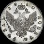 1 rouble 1750 year