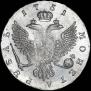 1 рубль 1751 года