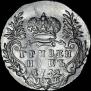 Гривенник 1752 года