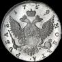 1 rouble 1754 year