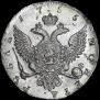 1 rouble 1755 year
