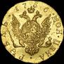 1 rouble 1756 year