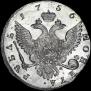 1 rouble 1756 year