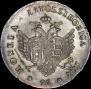 96 kopecks 1757 year