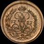 Denga 1757 year