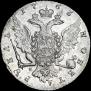 1 рубль 1763 года