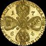 10 roubles 1764 year