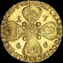 10 roubles 1766 year