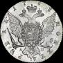 1 рубль 1767 года
