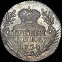 Гривенник 1775 года