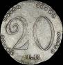 20 kopecks 1787 year