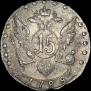 15 kopecks 1788 year