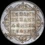 Polupoltinnik 1798 year