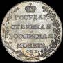 Полуполтинник 1802 года