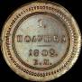 Polushka 1802 year