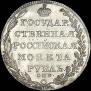 1 рубль 1804 года