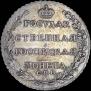 Poltina 1804 year
