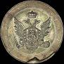 1 rouble 1806 year