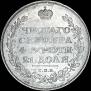 1 rouble 1810 year