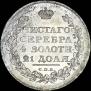 1 рубль 1811 года