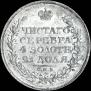 1 rouble 1812 year