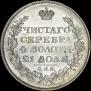 1 rouble 1813 year