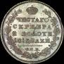 Полтина 1814 года