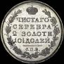 Полтина 1814 года