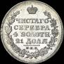 1 rouble 1816 year