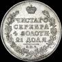 1 rouble 1817 year