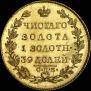 5 roubles 1818 year
