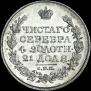 1 rouble 1818 year