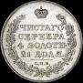 1 rouble 1818 year