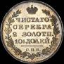 Poltina 1827 year