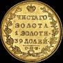 5 рублей 1831 года