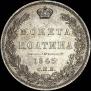 Poltina 1845 year