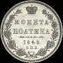 Poltina 1848 year