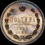 Poltina 1859 year