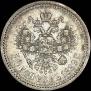 50 kopecks 1889 year