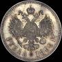 1 rouble 1892 year