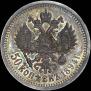 50 копеек 1894 года