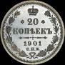 20 kopecks 1901 year