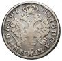 Polupoltinnik 1705 year