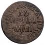 1 kopeck 1711 year
